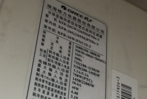 青州格力空调维修电话是多少